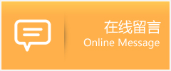 中江县物流在线留言