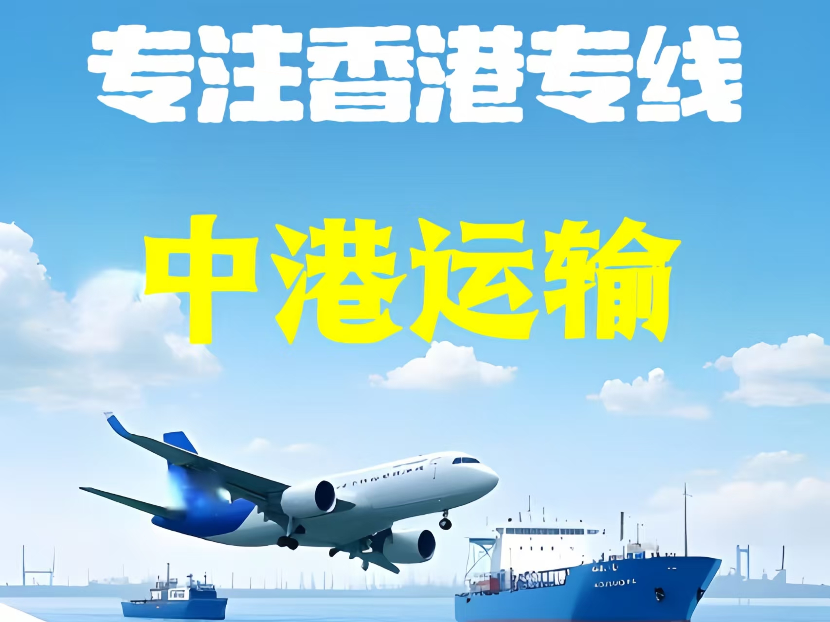 中江县至香港新界10吨线路板跨境物流全流程解析