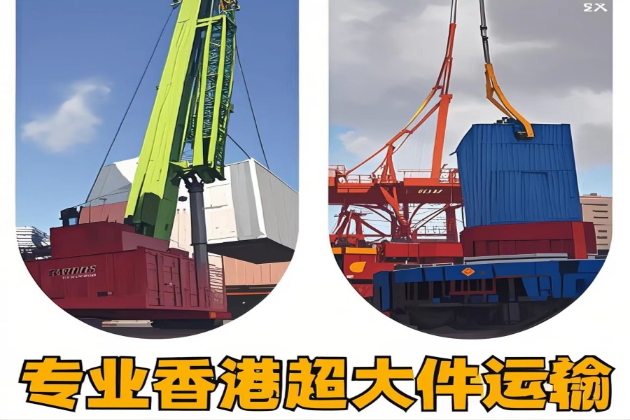 专注中江县到香港物流专线-中江县到香港物流公司